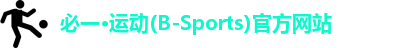 必一运动官网